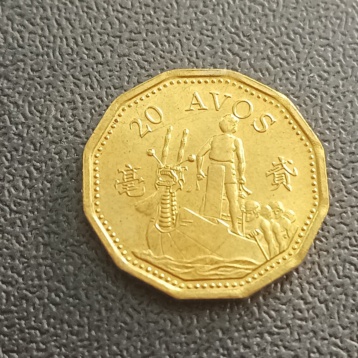 20 Avos 1993 AUNC - Macau