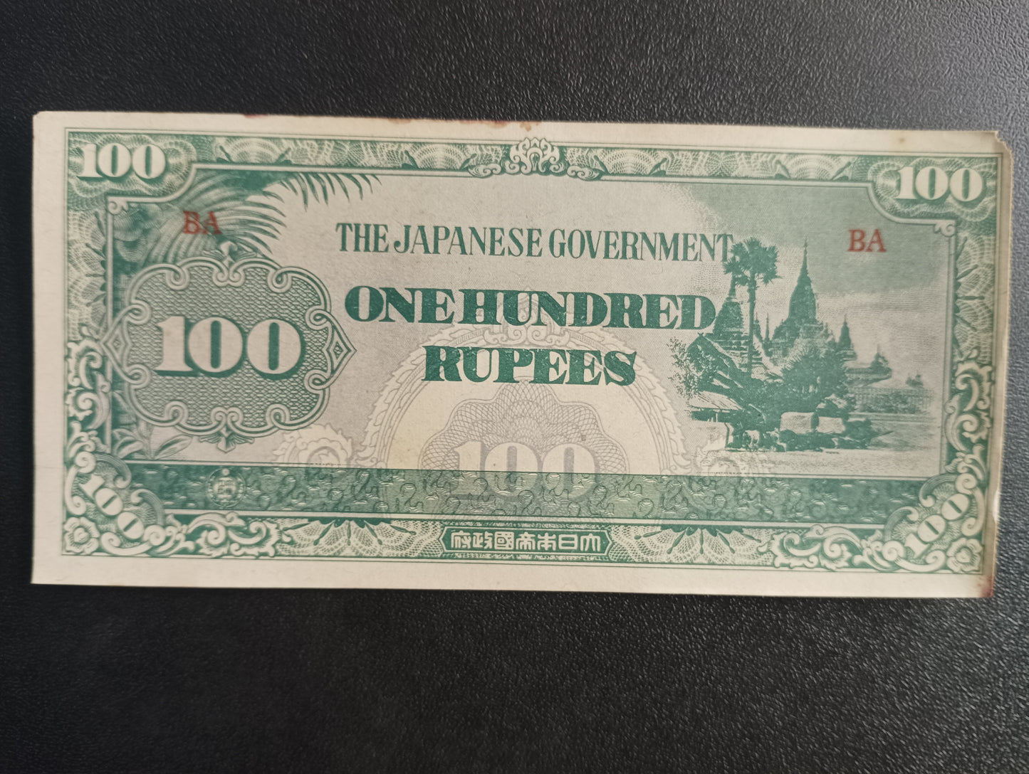 100 Rupees 1944 - Japanese Occupation of Myanmar