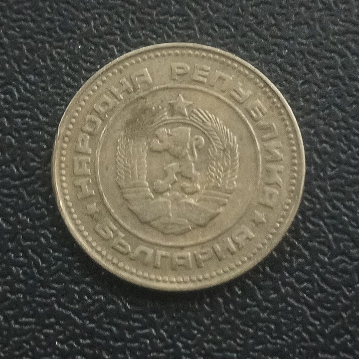 10 Stotinki (2nd Coat of Arms) - Bulgaria