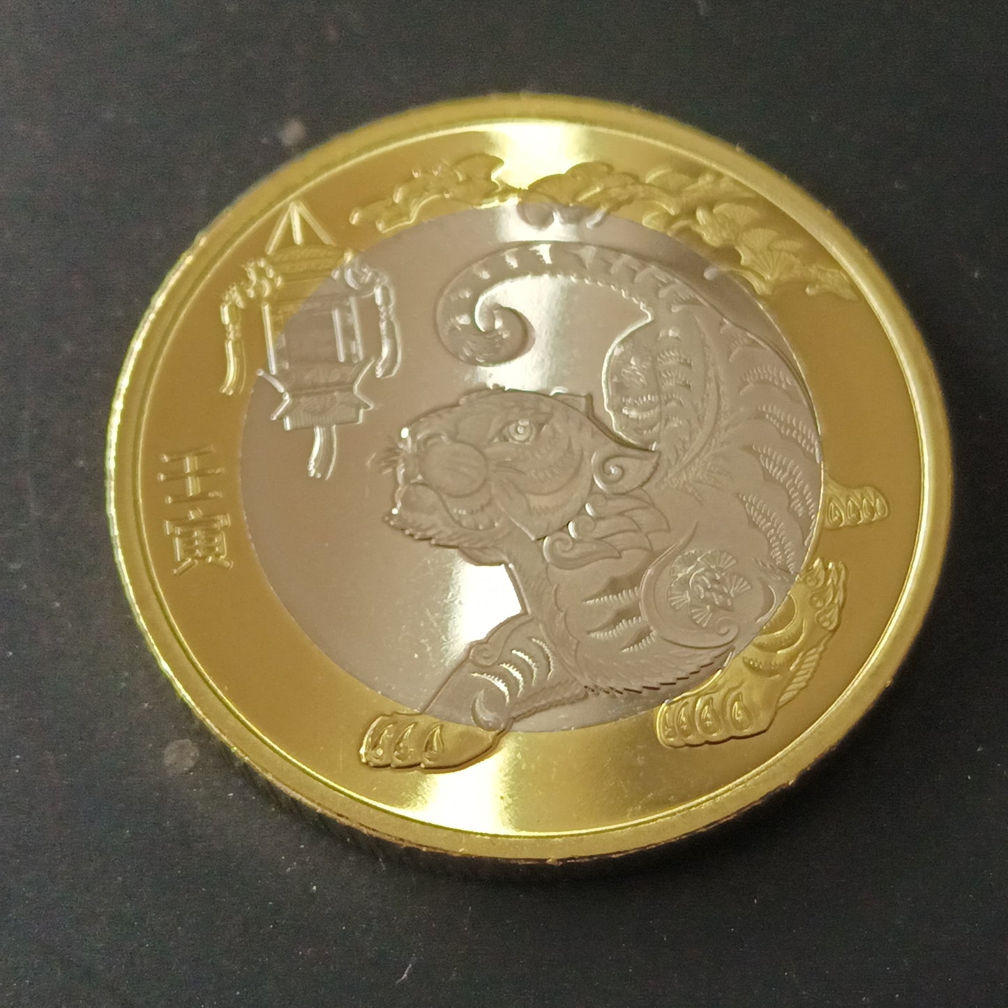 10 Yuan (Year of the Tiger) 2022 UNC - Series: China Lunar Coin - China