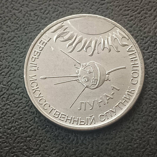 1 Rouble (Luna 1) 2019 UNC - Transnistria Non Circulating Commemorative Coin