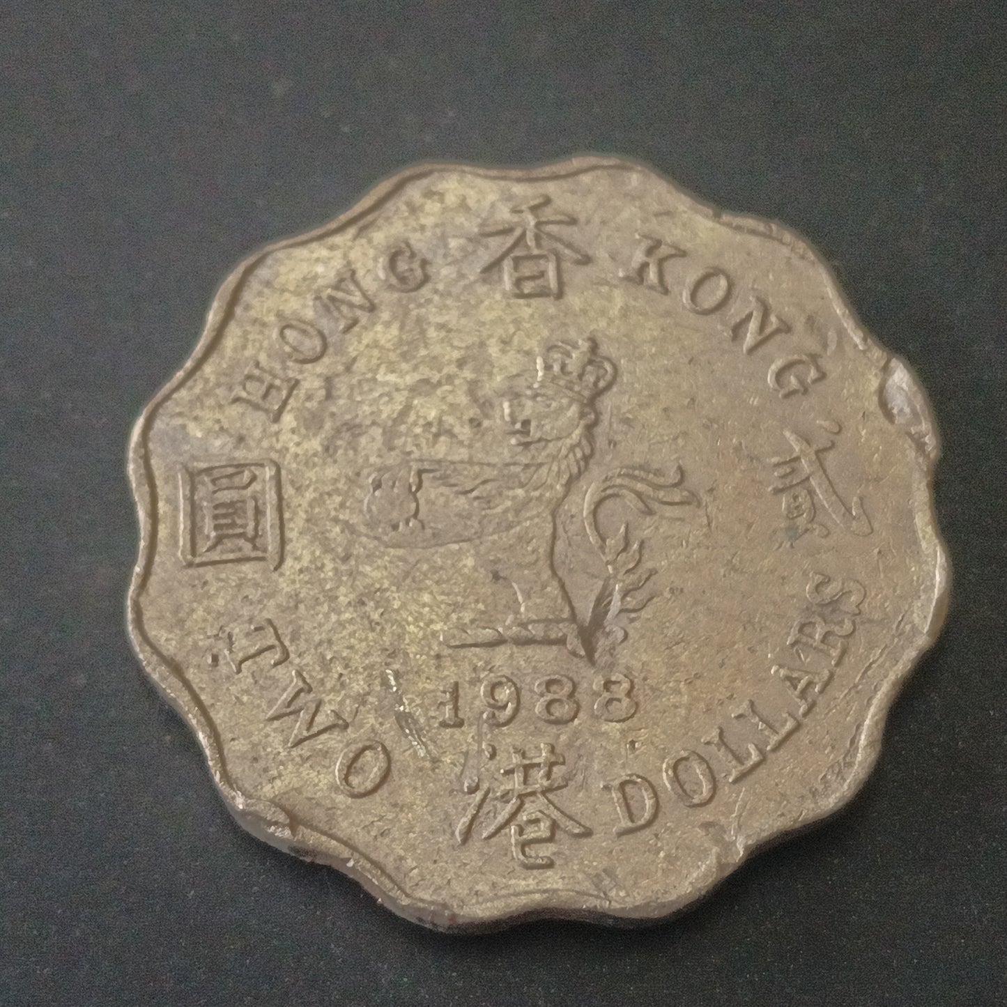 2 Dollars (Elizabeth II) - Hong Kong