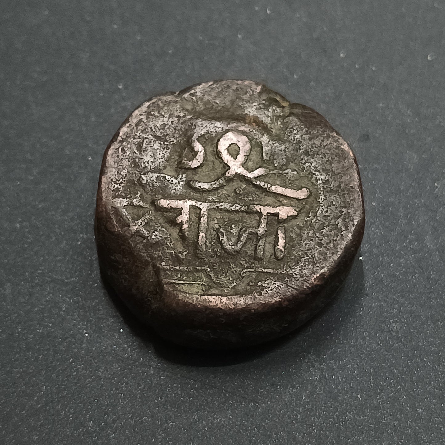 1 Dhinglo 1701 AD - Kingdom of Nawanagar (Ref : AUC1323)