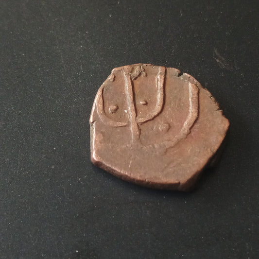 1 Paisa (1760AD-1806AD)- Bhupal Singh Princely State of Mewar (Ref : AUC1509)