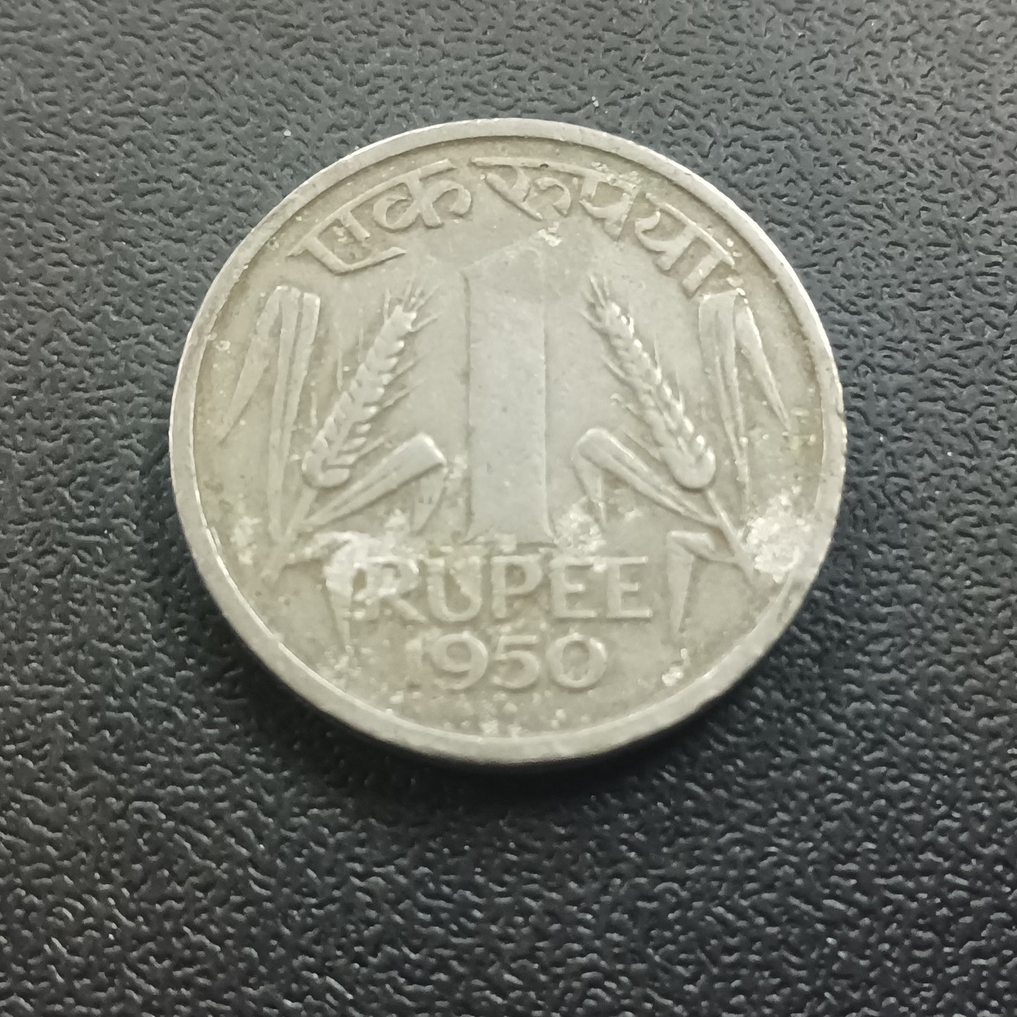 1 Rupee 1950 Bombay Scarce - (Ref : 031201)