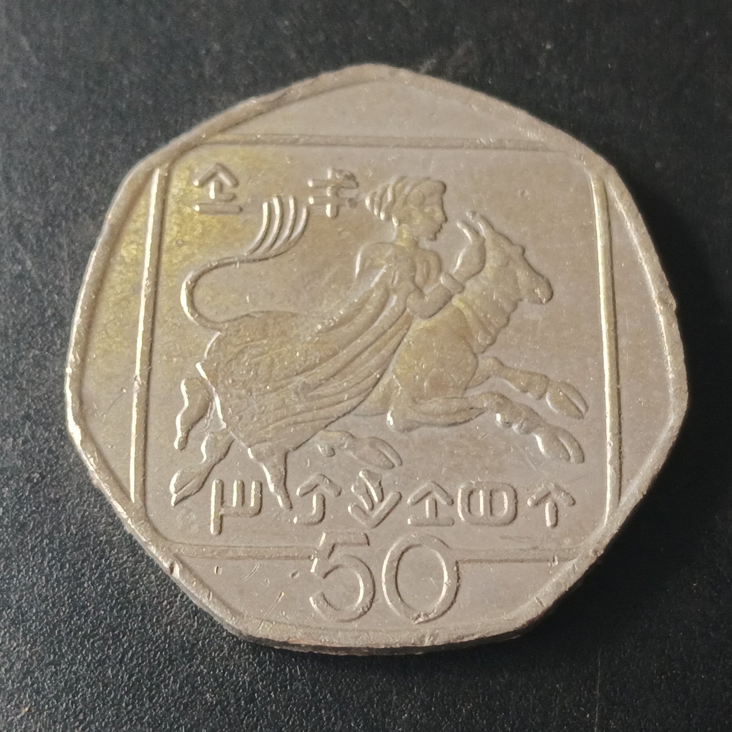 50 cents 1993 - Cyprus