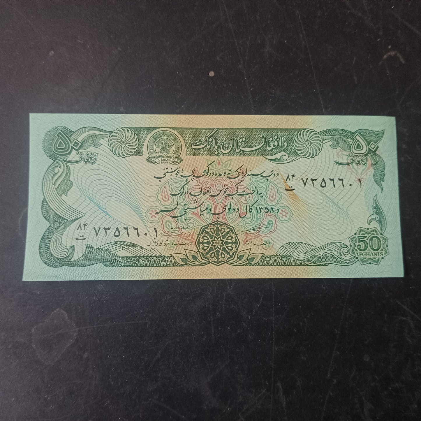 50 Afghnanis 1358 AH (1979 AD) UNC- Afghanistan