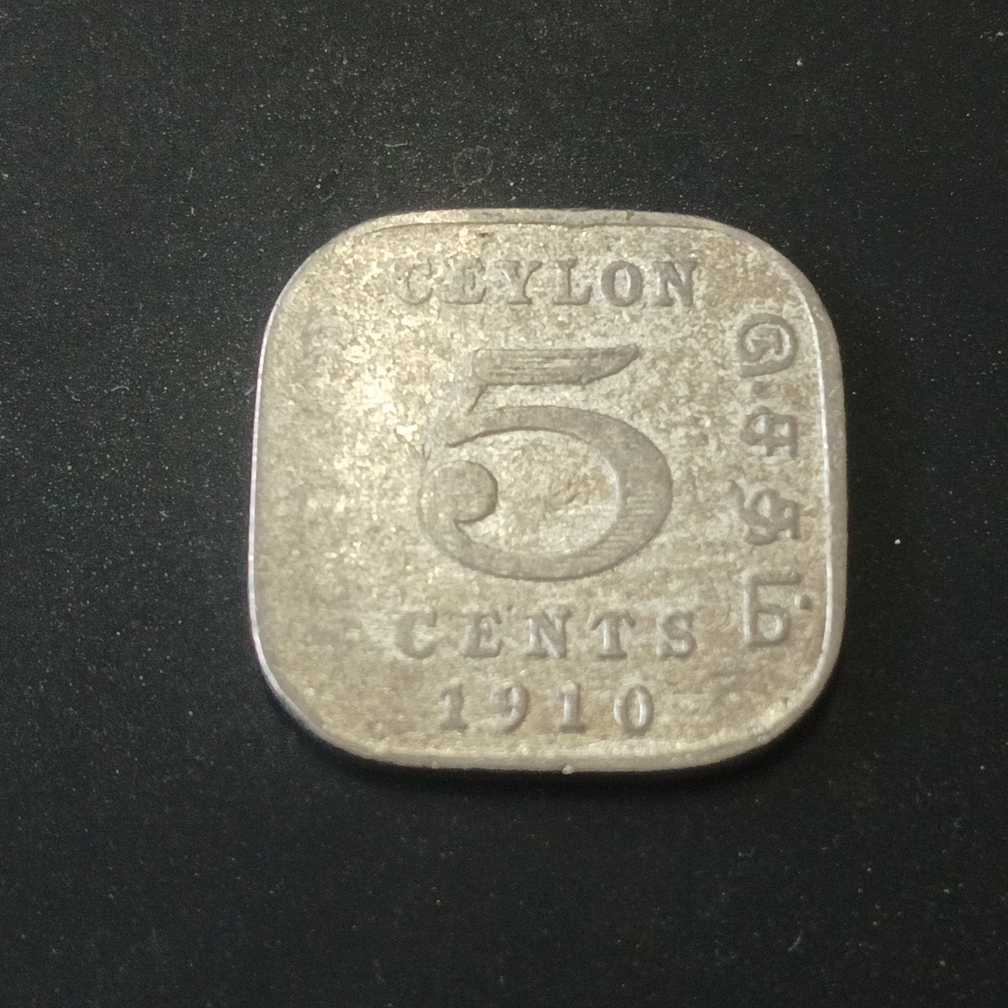5 Cents 1910 Edward VII - Ceylon (Ref : AUC1533)