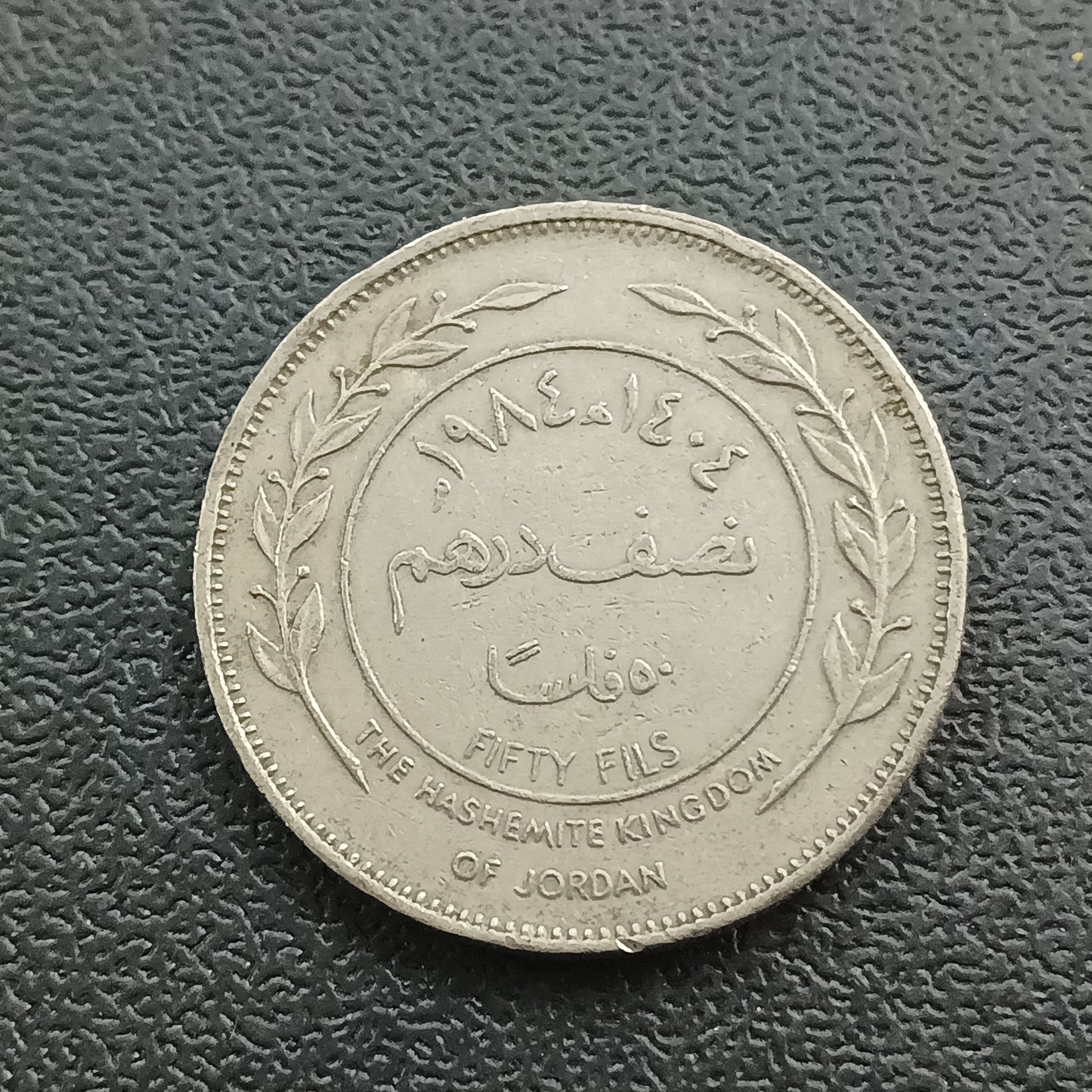 1/2 Dirham/50 Fils (Hussein) 1984 - Jordan