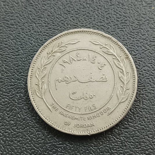 1/2 Dirham/50 Fils (Hussein) 1984 - Jordan