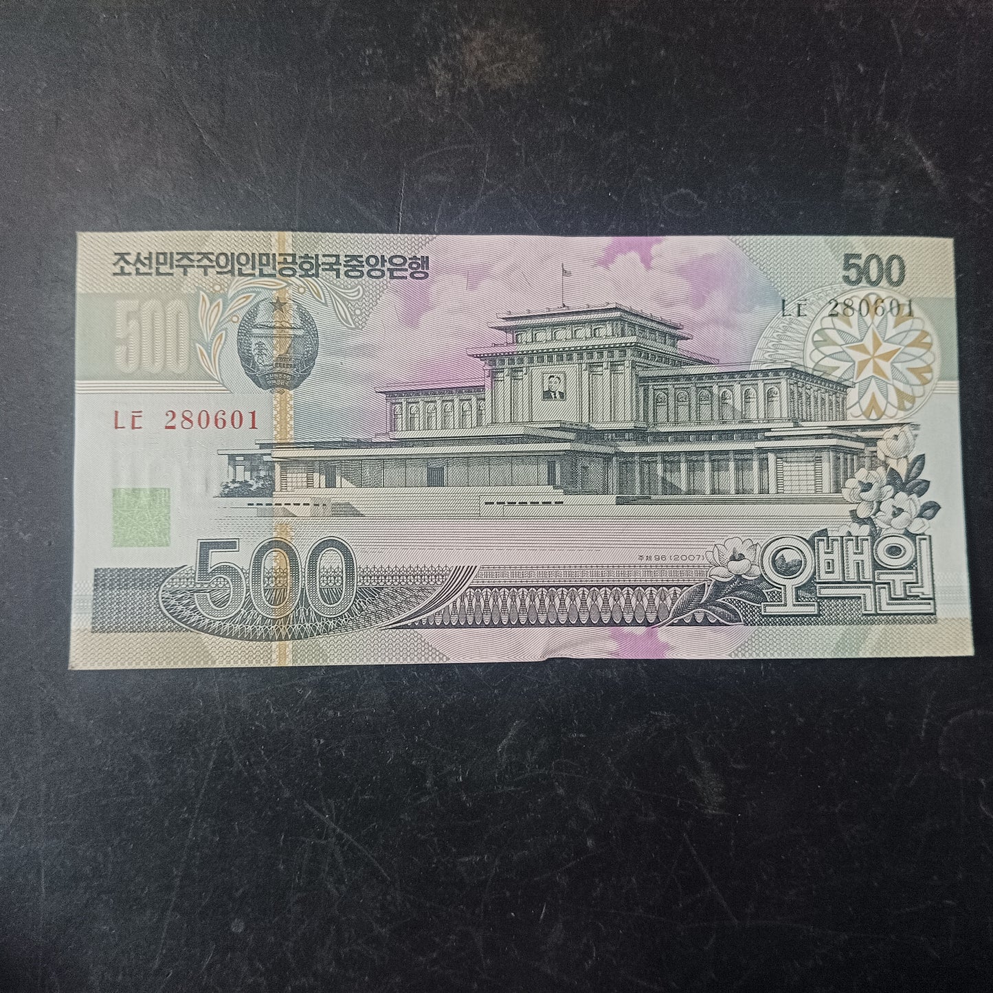 500 Won 2007 UNC - North Korea