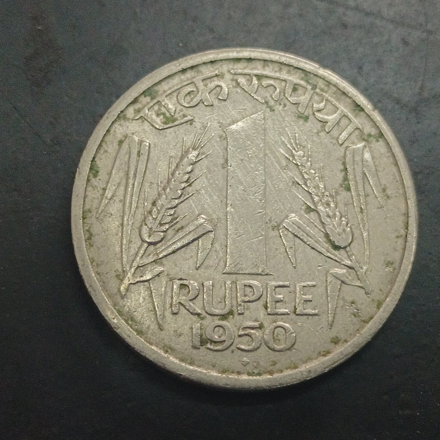 1 Rupee 1950 Bombay Scarce - (Ref : 130507)