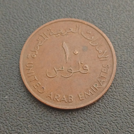 10 Fils (Zayed - Large Type) - United Arab Emirates