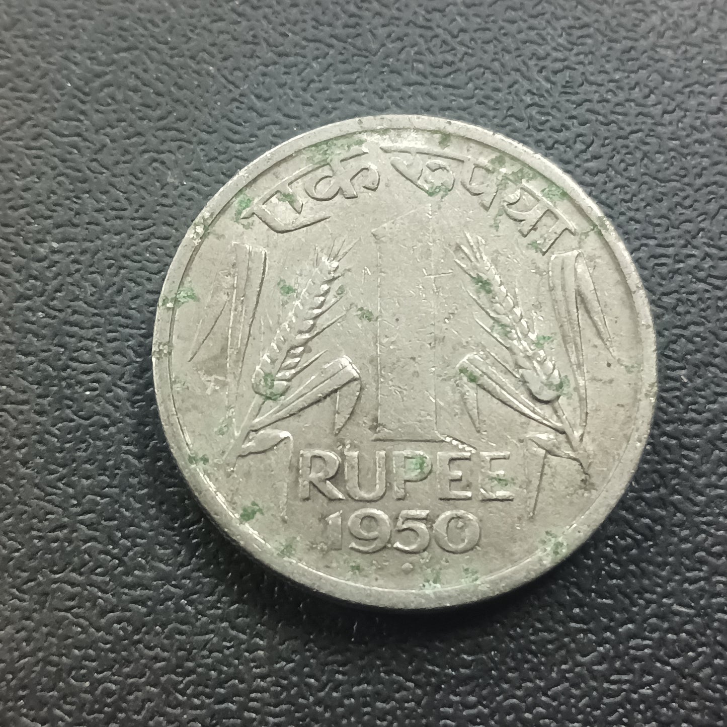 1 Rupee 1950 Bombay Scarce - (Ref : 031206)