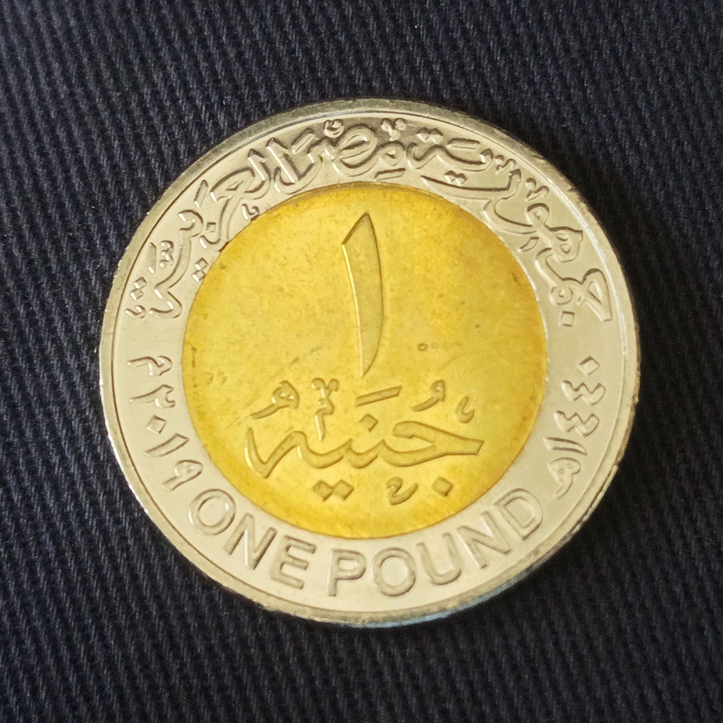1 Pound 2019 AUNC (New Egyptian Countryside) - Egypt : Circulating Commemorative Coin