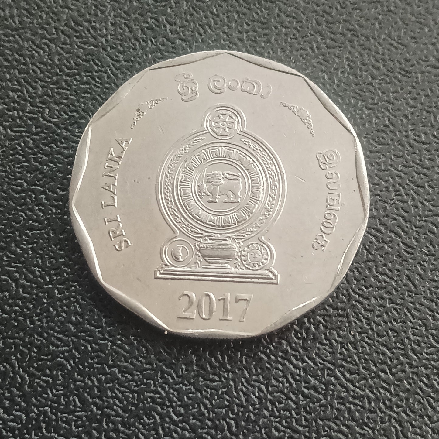 10 Rupees 2017  - Srilanka