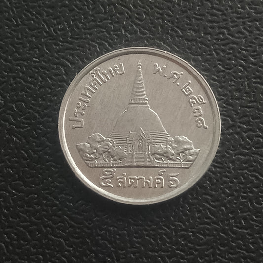 5 Satang (1987-2007) AUNC - Thailand