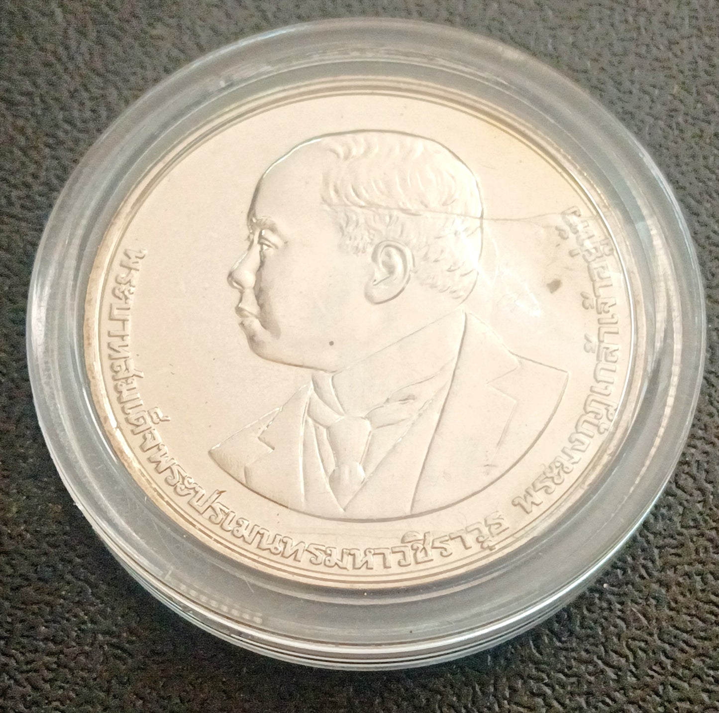 20 Baht (100th  Anniversary of Thai Health ) 2018 UNC - Thailand Non Circulating Commemorative Coin