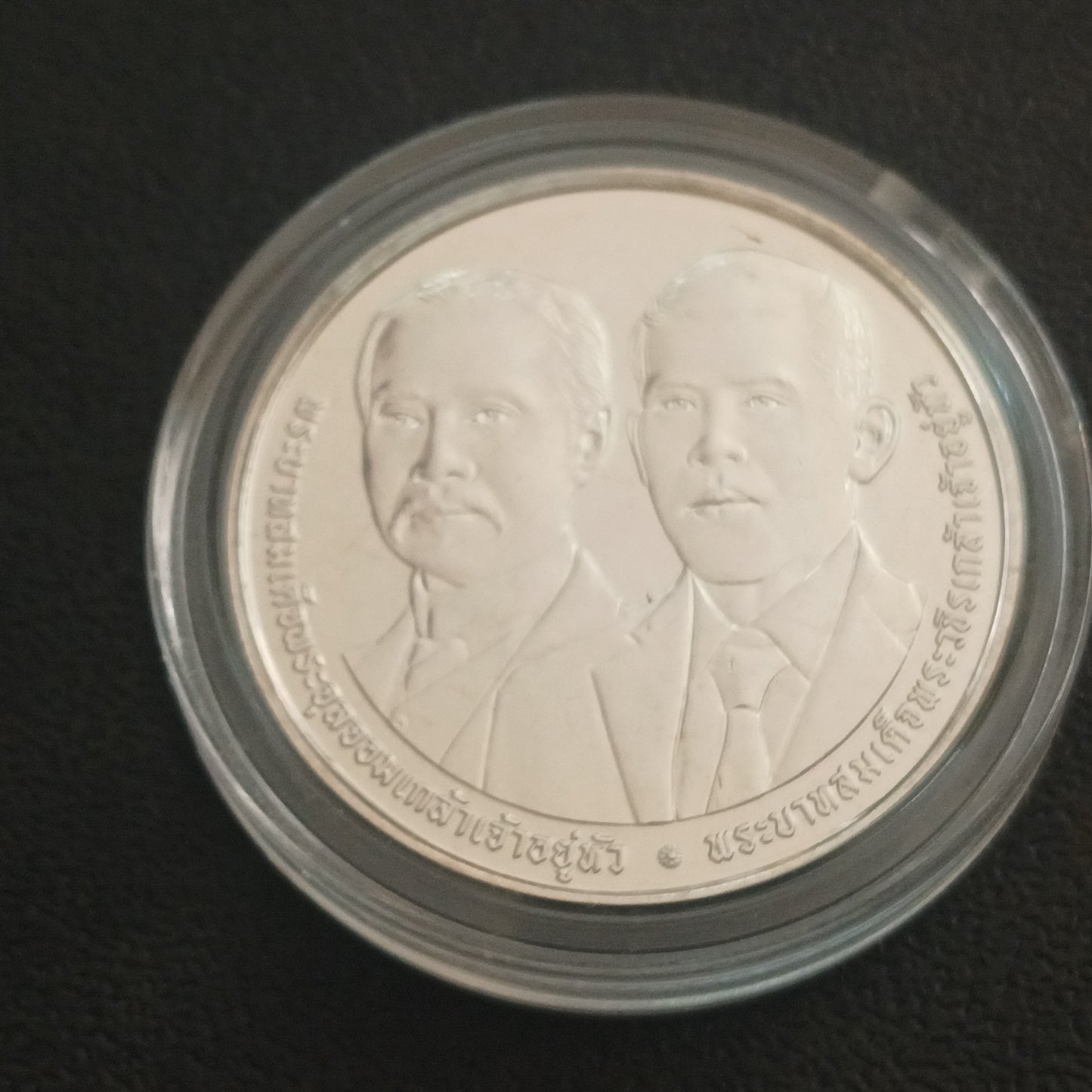 20 Baht (150th Anniversary of Ministry of Foreign Affairs ) 2025 UNC - Thailand Non Circulating Commemorative Coin