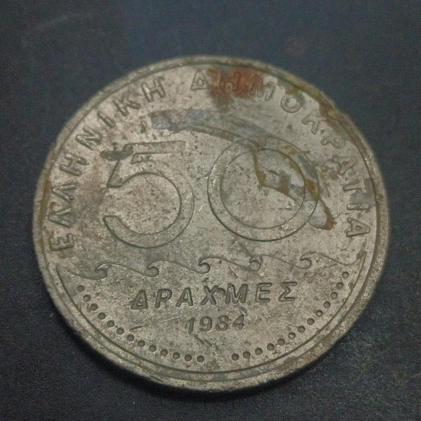 50 Drachmes 1984 - Greece (Ref: AUC1881)