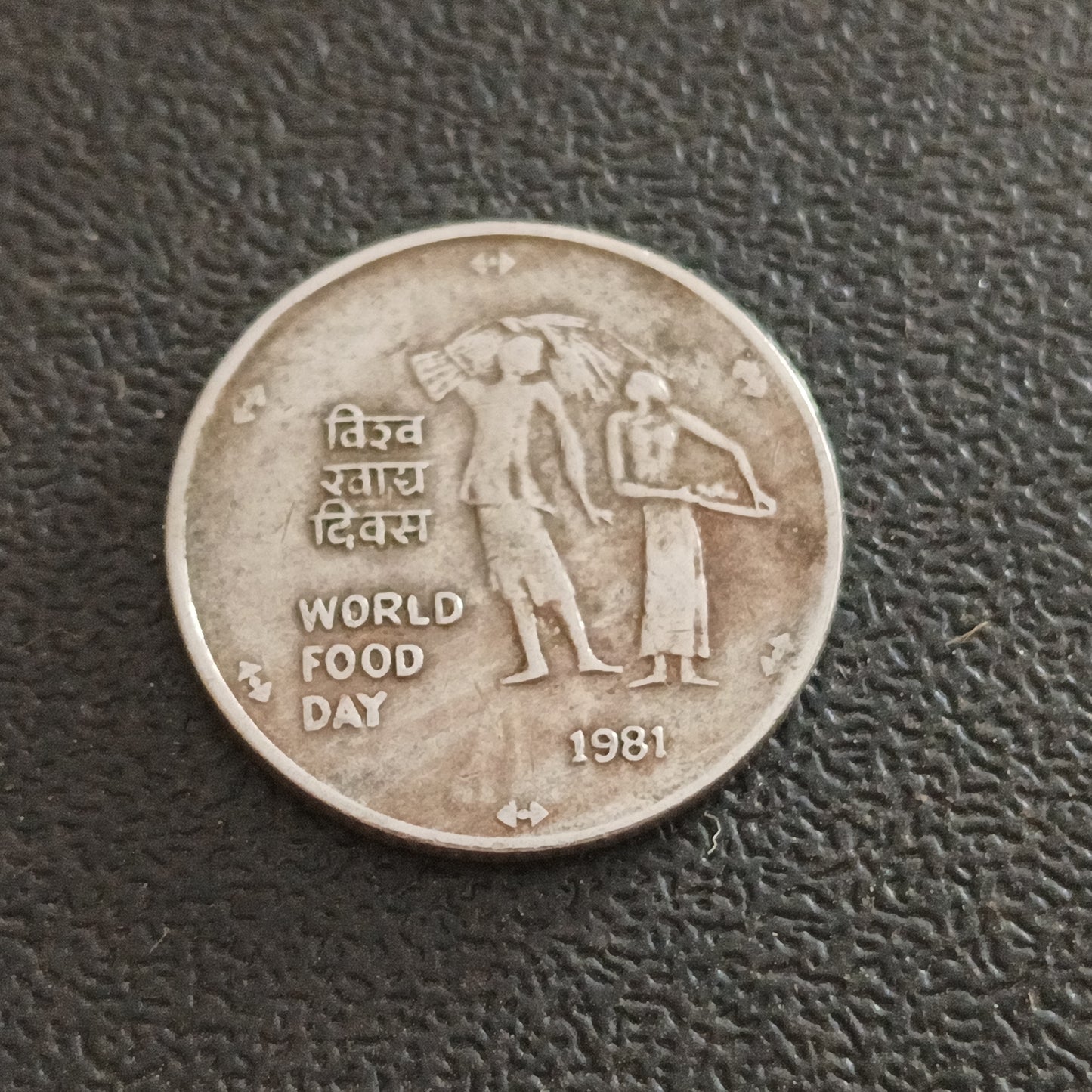 25 Paise World Food Day 1981 Calcutta Rare  (Ref : 040202)