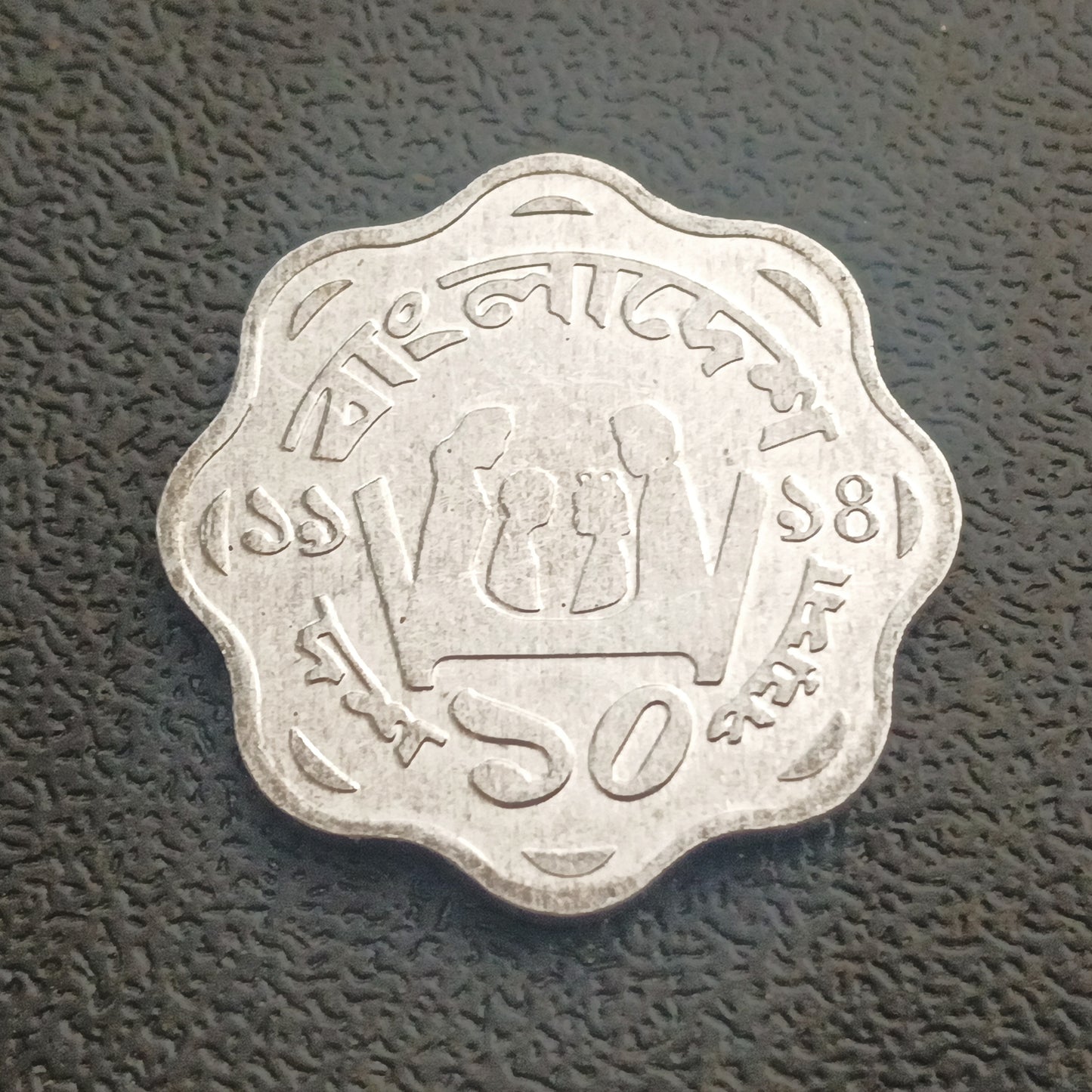 10 Poisha 1998 FAO UNC (small type) - Bangladesh