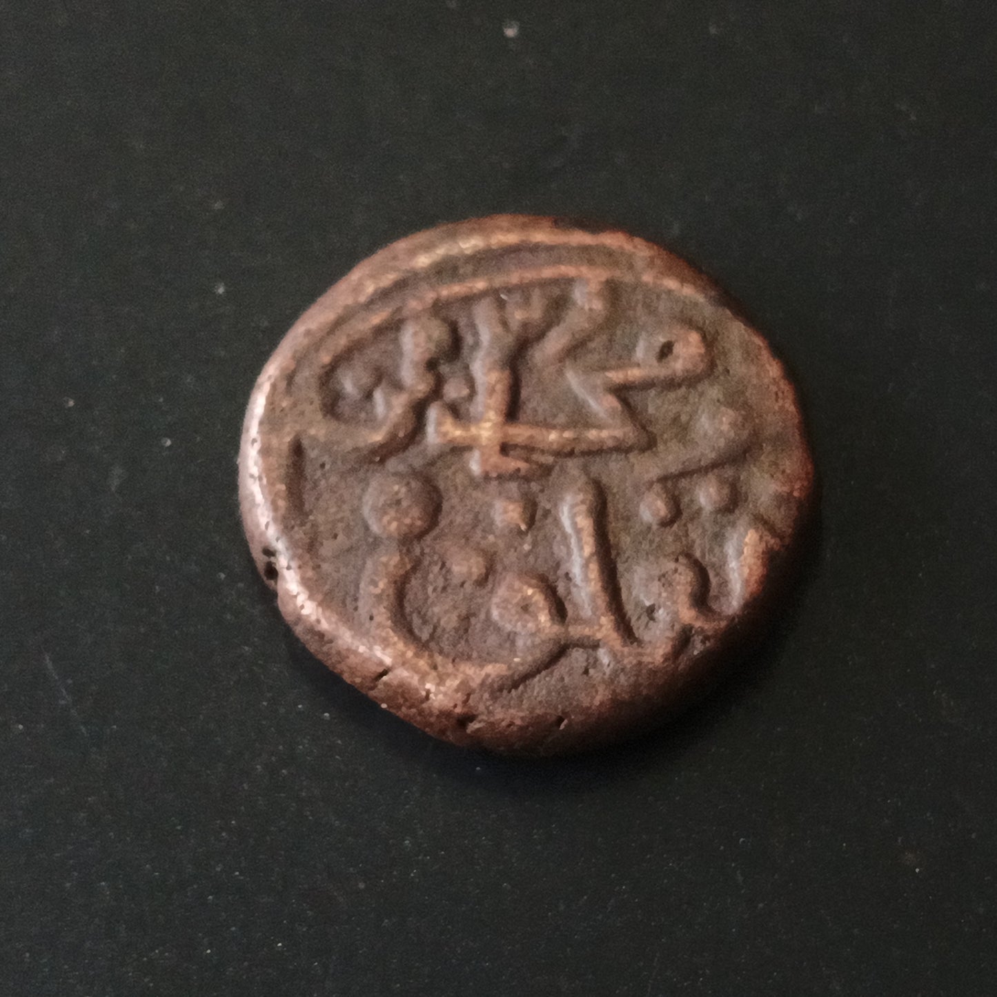 1 Gani (1325AD-1351AD)- Muhammad Bin Tughluq -Sultanate of Delhi  (Ref: AUC1617)