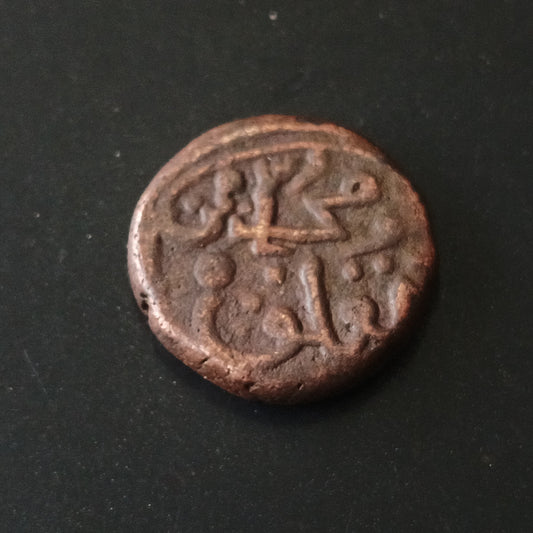 1 Gani (1325AD-1351AD)- Muhammad Bin Tughluq -Sultanate of Delhi  (Ref: AUC1617)