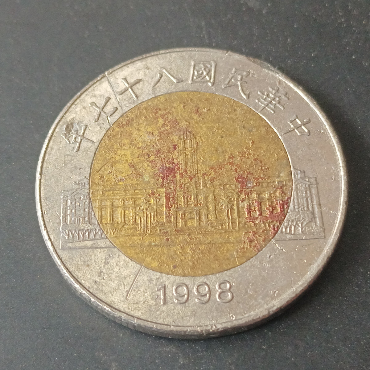 50 New Dollars 1998 - Taiwan