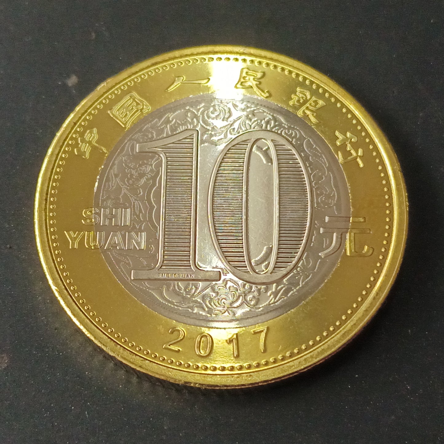 10 Yuan (Year of the Rooster) 2017 UNC - Series: China Lunar Coin - China