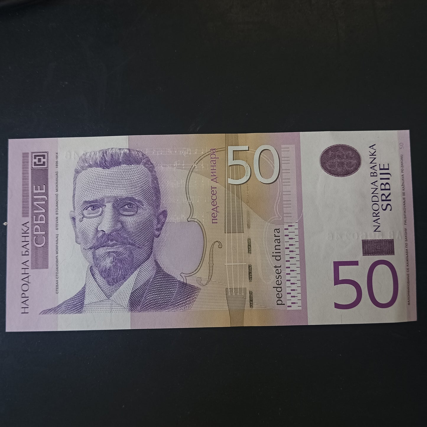 50 Dinara 2011 UNC (2nd coat of arms) - Serbia