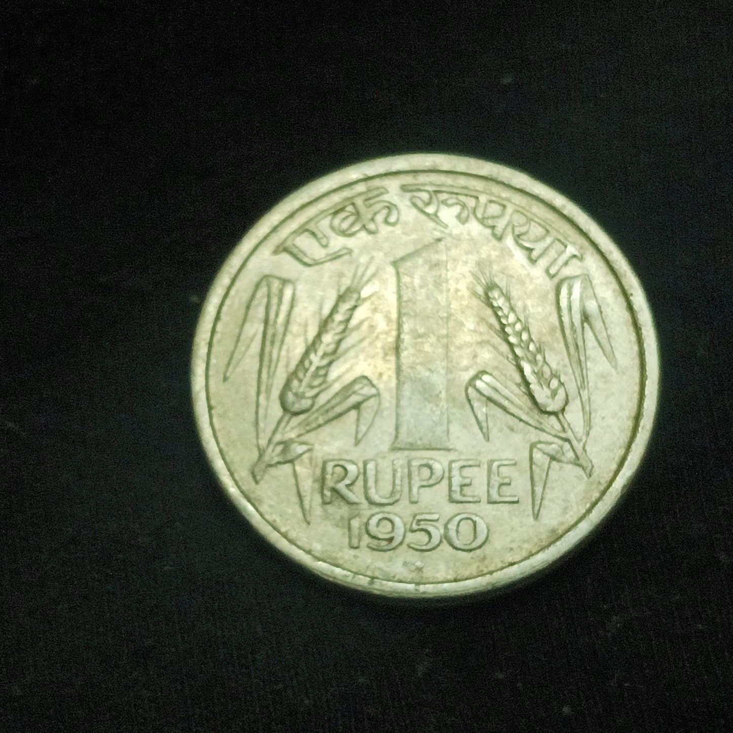 1 Rupee 1950 XF Bombay Scarce - (Ref : 140601)