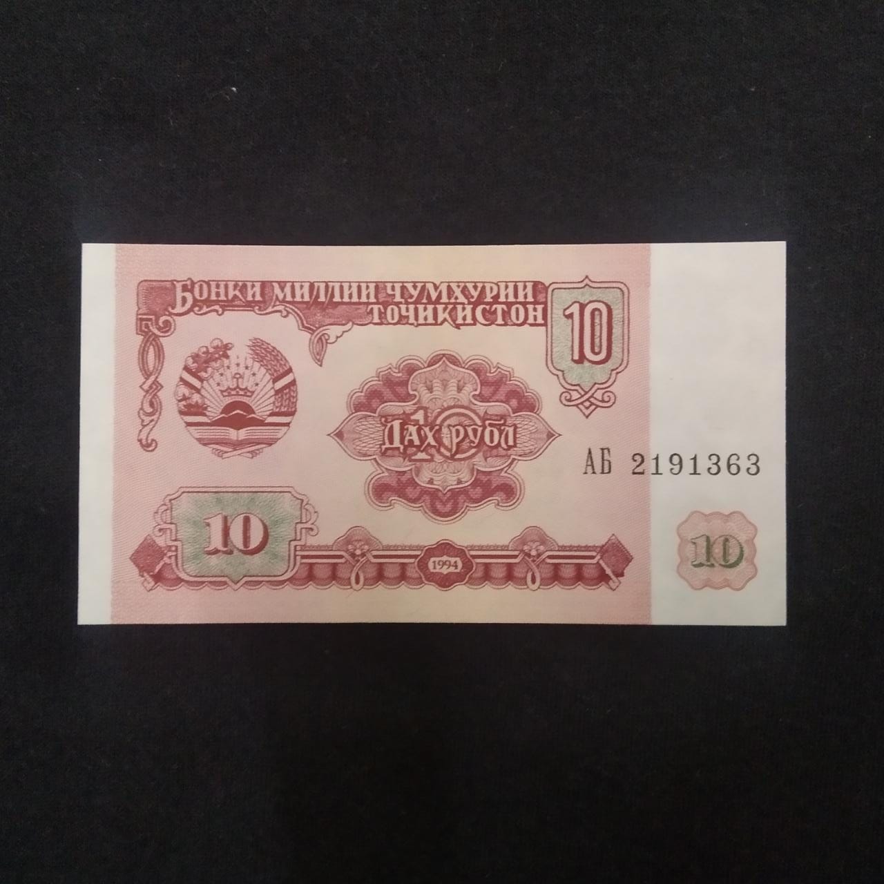 10 Rubel UNC- Tajikistan