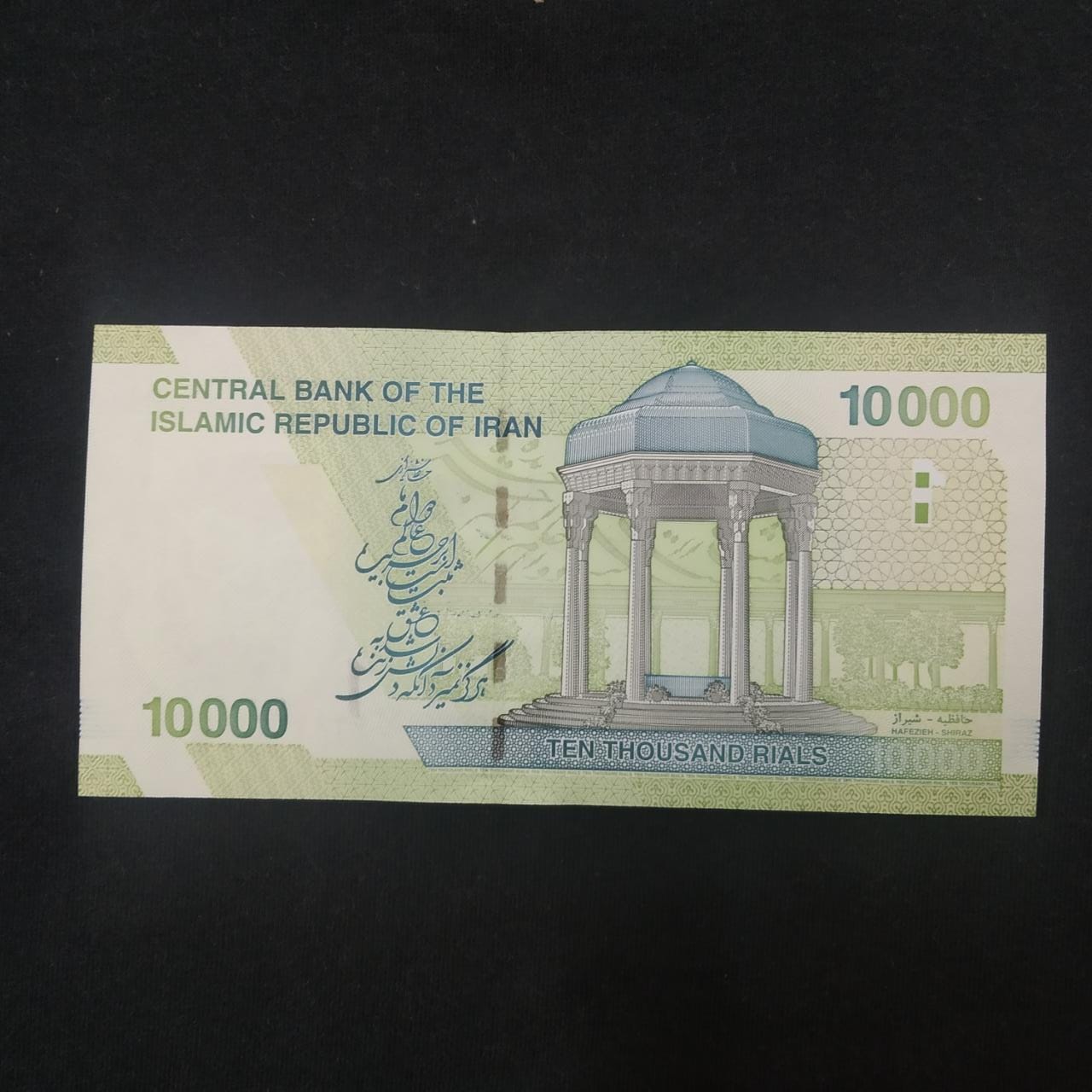 10000 Rials (2017-2020) 2nd Issue UNC - IRAN