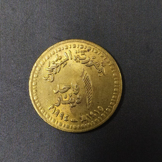 1 Dinar - Sudan