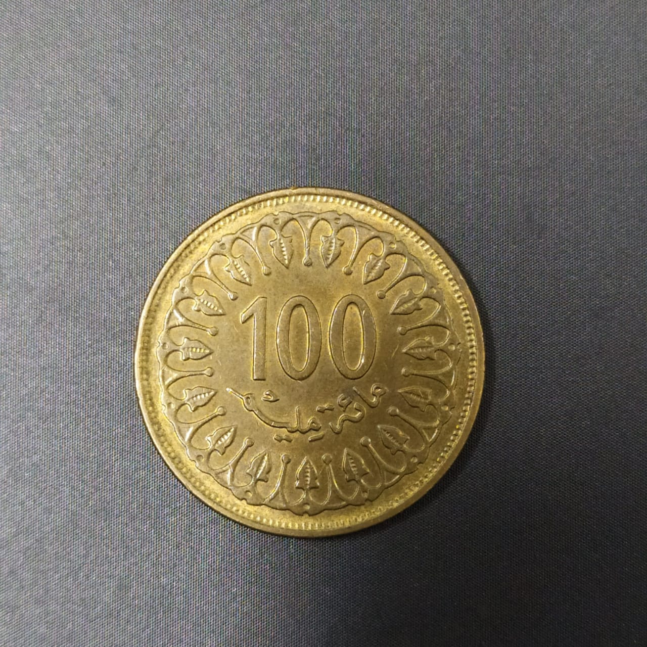 100 MIlliemes - Tunisia