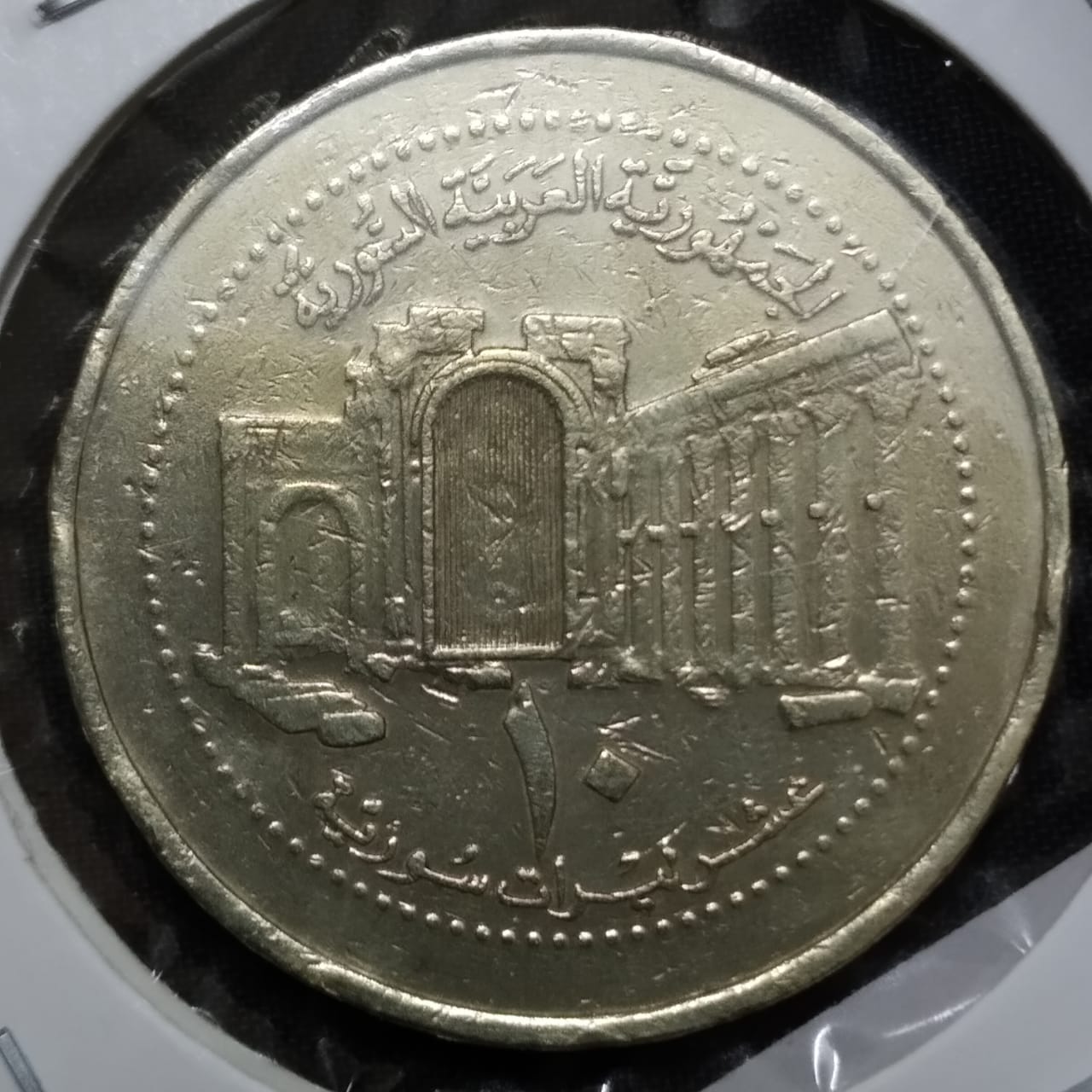 10 Lira - Syria