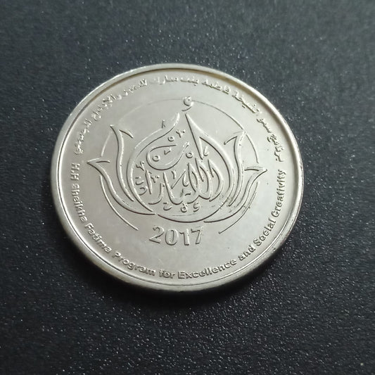 1 Dirham 2017 UNC- UAE - Commemorative -Sheikha Fatima Program