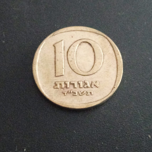 10 agorot -Israel