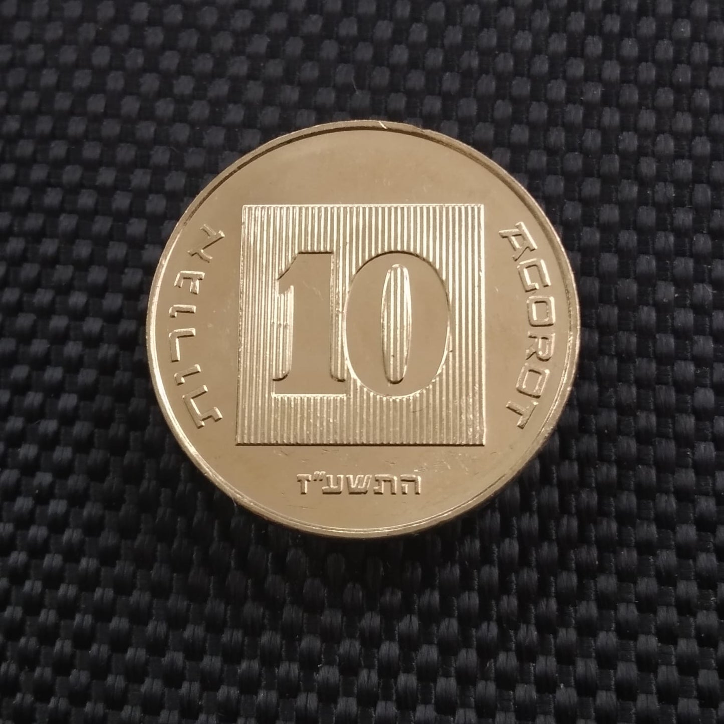 10 Agorot - Israel