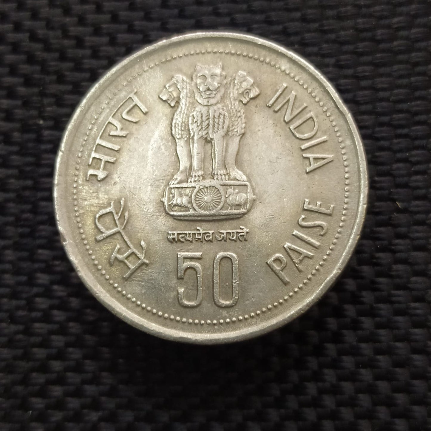 50 paise - Indira Gandhi