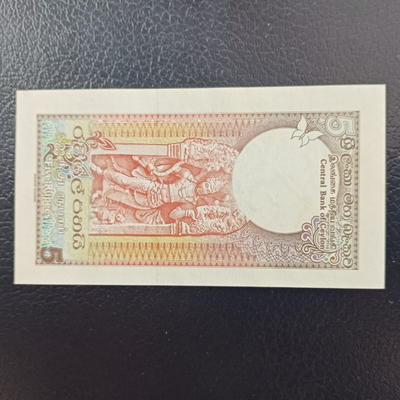 5 Rupees 1982 UNC -Ceylon - Scarce