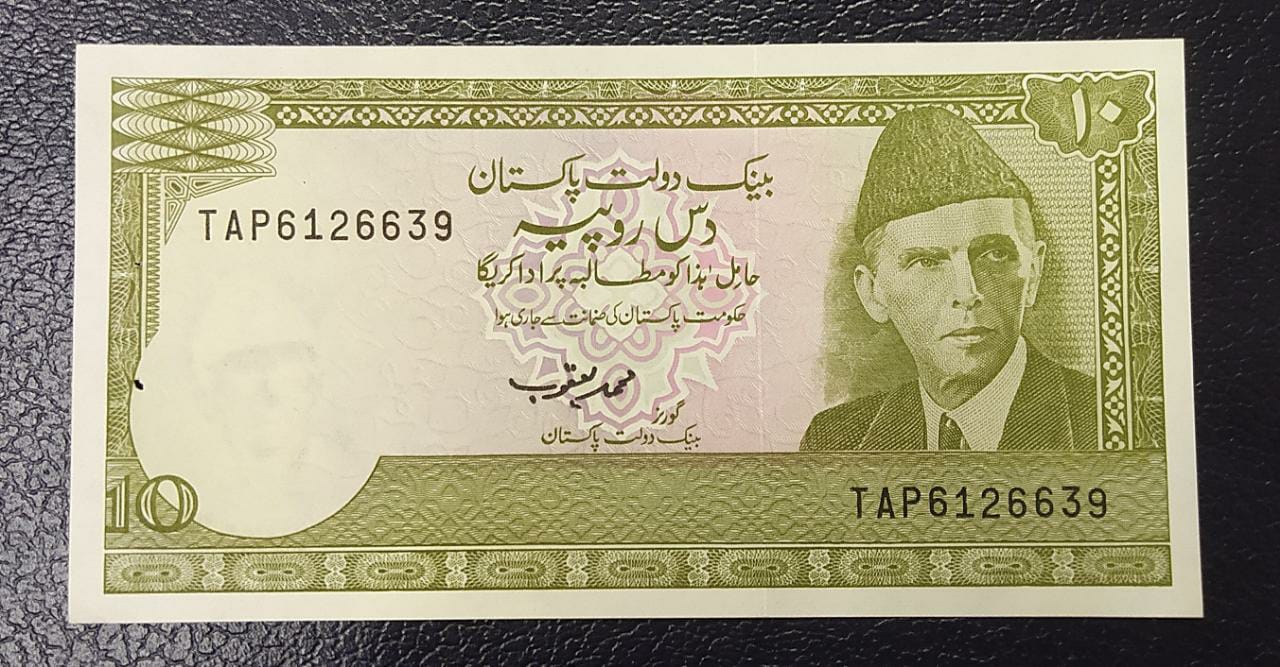 10 Rupee UNC - Pakistan (ND 1993-1999)