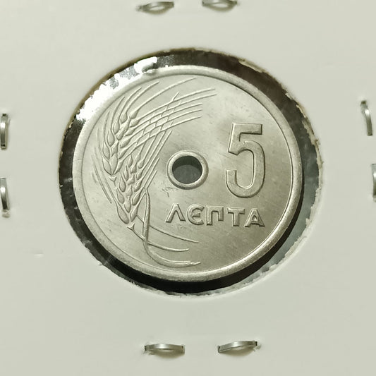 5 Lepta 1971 AUNC- Greece - Low Mintage