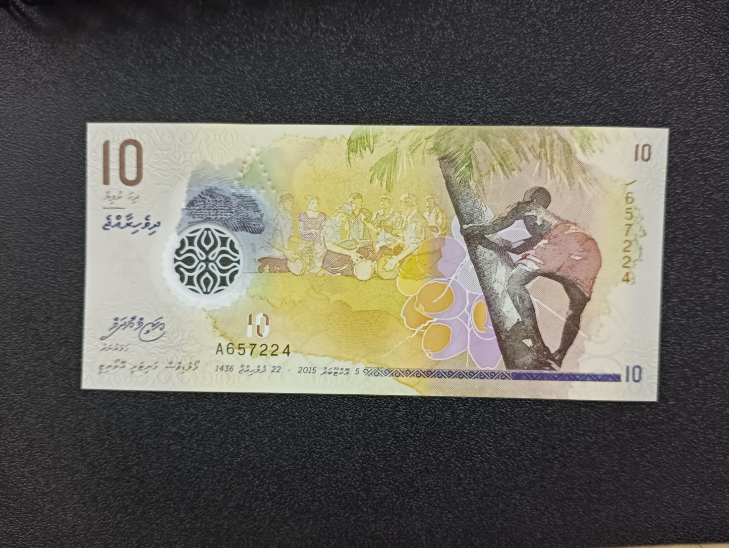 10 Rufiya 2018 UNC - Maldives (Polymer Note)