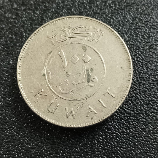 100 Fils - Kuwait