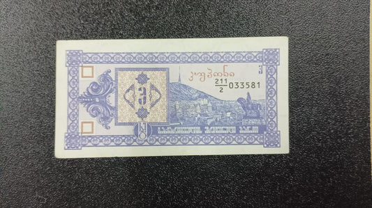 3 Kuponi 1994 - Georgia