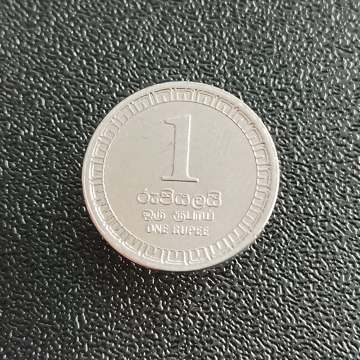 1 Rupee 2017 - Srilanka