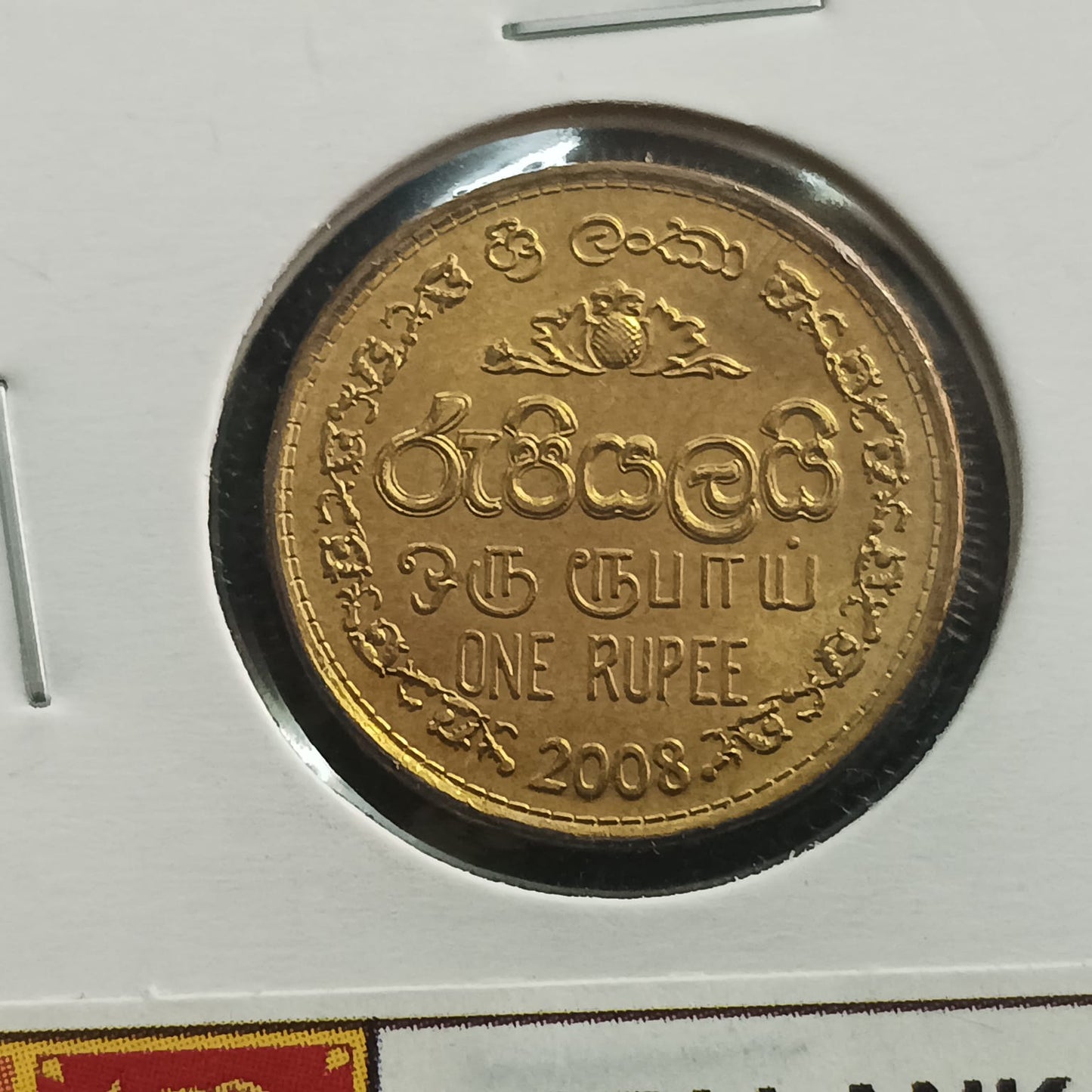 1 Rupee 2008 - Srilanka