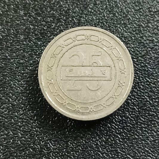 25 Fils (Hamad)  - Bahrain